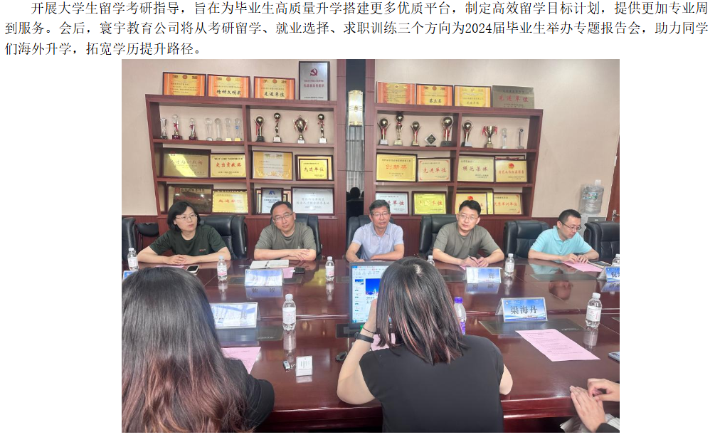 山東科技大學新聞稿